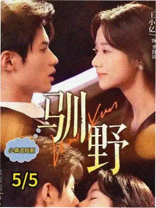心灵猎人