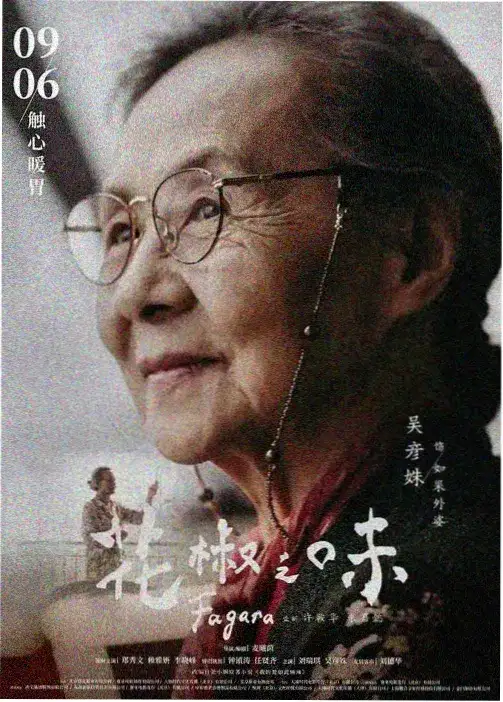 虫师